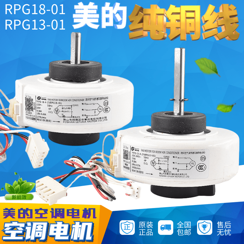 MIDEA Động Cơ Quạt Gió 1p / 1.5 Hp Rpg18 / Rpg13-0