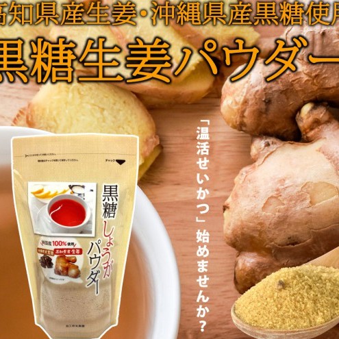 Trà gừng đường đỏ Nhật Bản 250gr