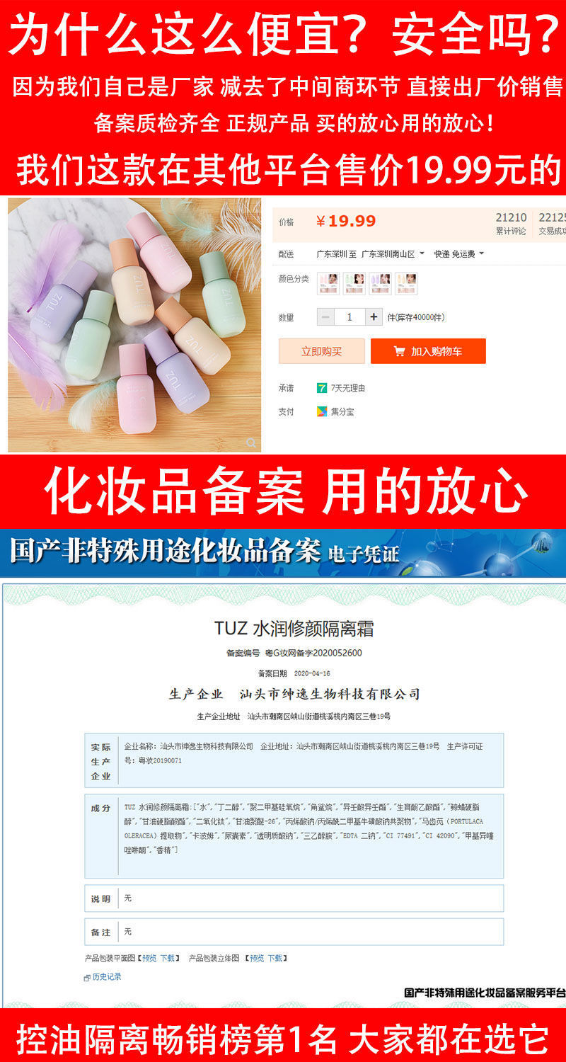 (Hàng Mới Về) Kem Lót Trang Điểm Kiểm Soát Dầu Che Khuyết Điểm Tiện Dụng | BigBuy360 - bigbuy360.vn