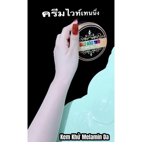 Kem body trắng da SÂM THÁI 250GR dành riêng cho da ngâm đen