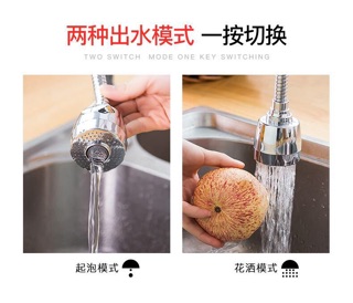 Đầu vòi rửa bát tăng áp 2 chế độ
