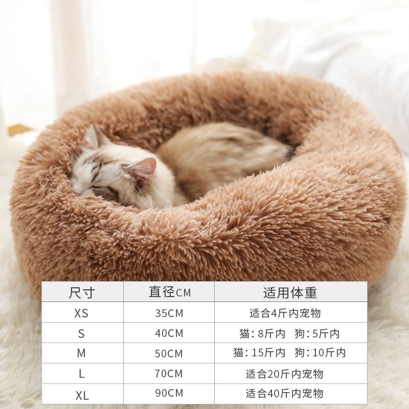 Chuồng mèo mùa đông giữ ấm lưới màu đỏ ngủ sâu Giường Thú cưng đệm mèo bốn mùa đồ dùng cho mèo nhỏ chó Ổ chó