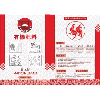 Phân gà hữu cơ nhật nhập khẩu bao 1kg