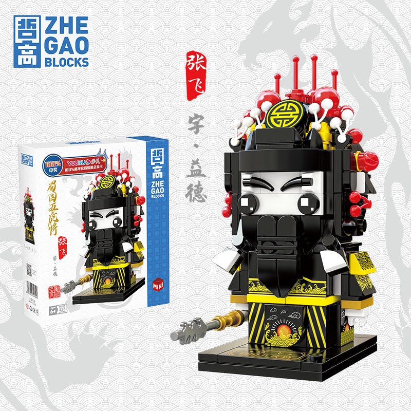 Đồ Chơi Lắp Ráp Nhân Vật Ba Vương Quốc Mini00235