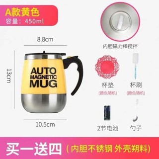 Cốc cà phê tự khuấy mẫu mới siêu đẹp