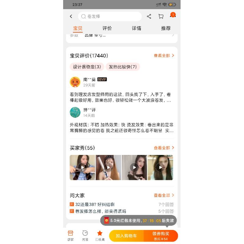 Máy uốn tóc, làm xoăn giả trục uốn 32, lượt mua trên 50k, lượt feedback 17k,bán rất chạy ở taobao