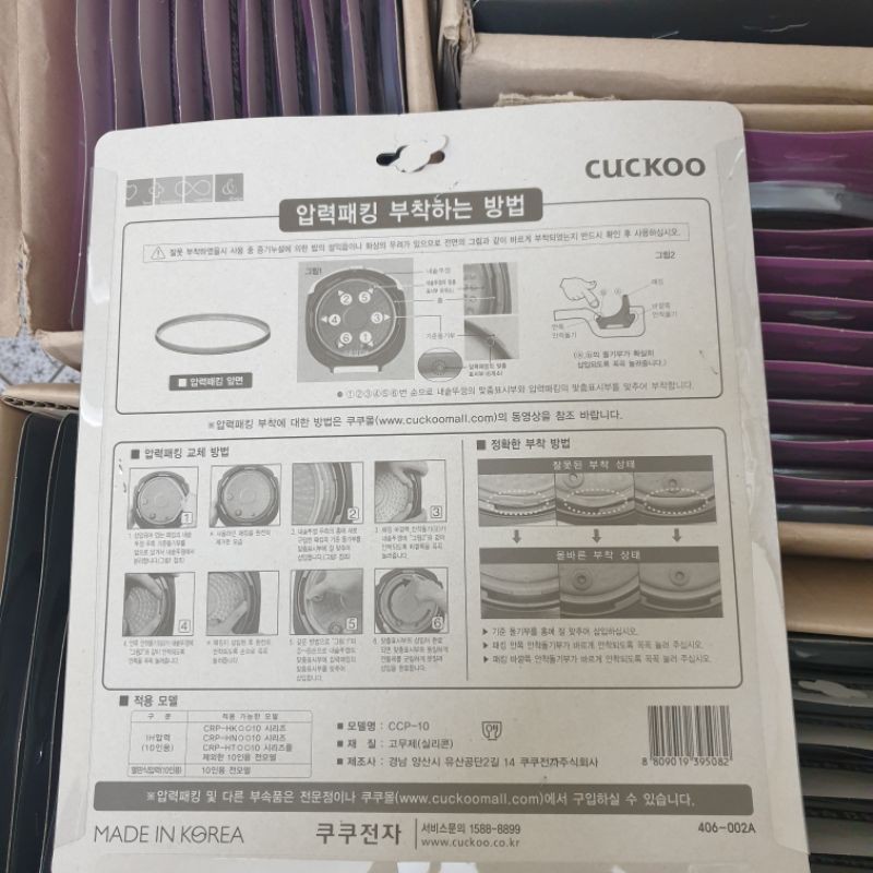 gioăng đơn nồi cơm điện cuckoo 1.8l mã 331-033