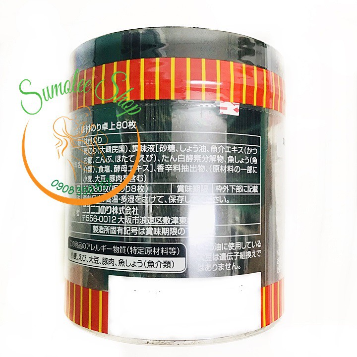 Rong Biển Ăn Liền / Cuộn Cơm 80 Miếng Nhật - DATE 4.2024