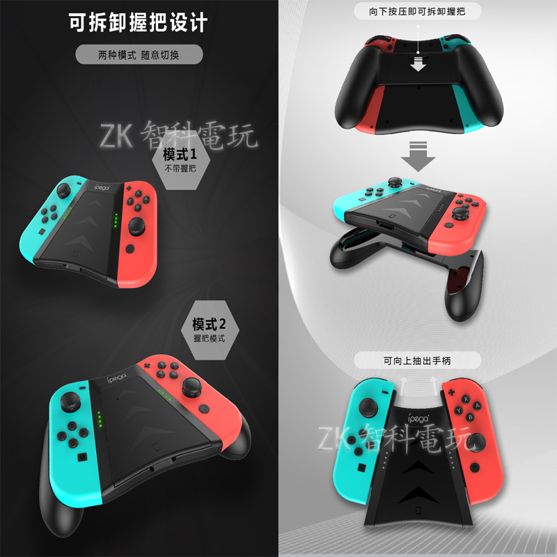 Tay Cầm Chơi Game Nintendo Switch Ipega Dobe Iplay Ns