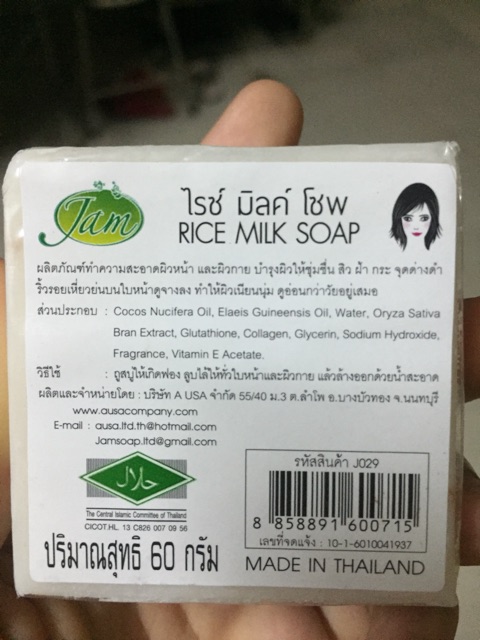 Soap gạo Thái Lan kích trắng