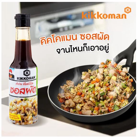 Sốt chuyên xào hiệu Kikkoman Tasty Japan 150ml/Kikkoman Tasty Japan Stir-fry sauce 150ml