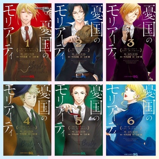 Poster MORIARTY THE PATRIOT - Poster Manga Yuukoku no Moriarty A4 - Poster anime moriarty the patriot - sticker moriarty