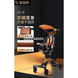 ( htt01)  ( htt01)  Xe đẩy V5 V5B Baobaohao HCM