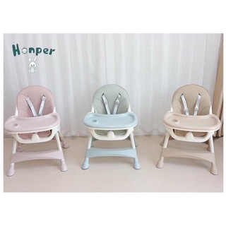 GHẾ ĂN DẶM HONPER ĐIỀN CHỈNH ĐỘ CAO
