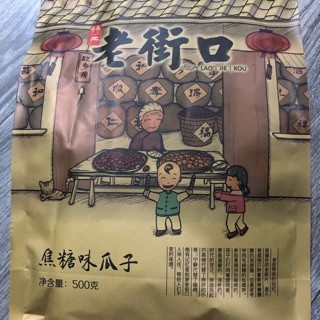 [qa3004] [Gói 500gr] HƯỚNG DƯƠNG TẨM VỊ