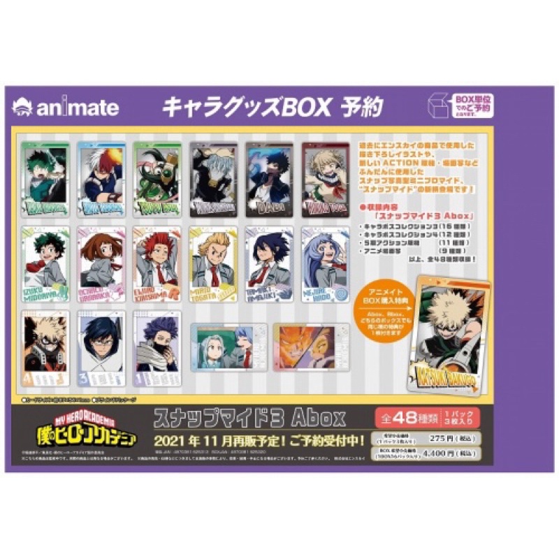 THẺ NHÂN PHẨM MY HERO ACADEMIA SNAPMIDE 3 ( BOX A )