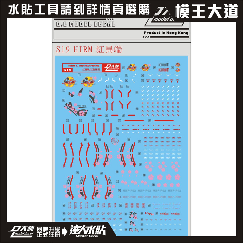 Sticker Dán Khung Đỏ Tỉ Lệ 1 / 100 Độc Đáo