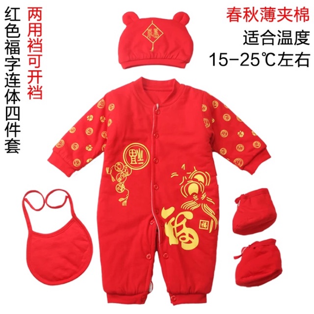 Set body tết bé