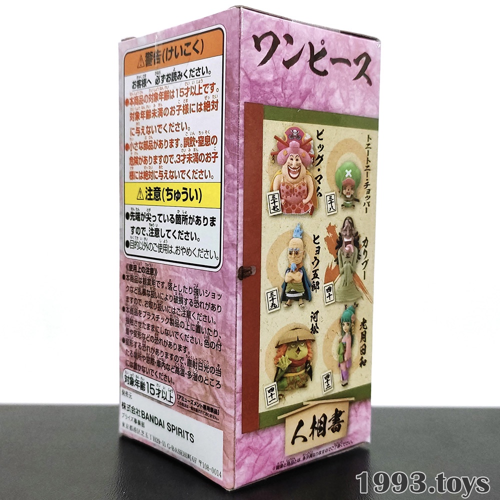 Mô hình chính hãng Banpresto Figure One Piece WCF Wano Kuni Vol.7 - Caribou