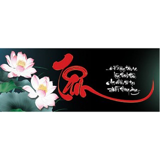 Tranh dán tường DT thư pháp chữ Tâm hoa sen UD0461