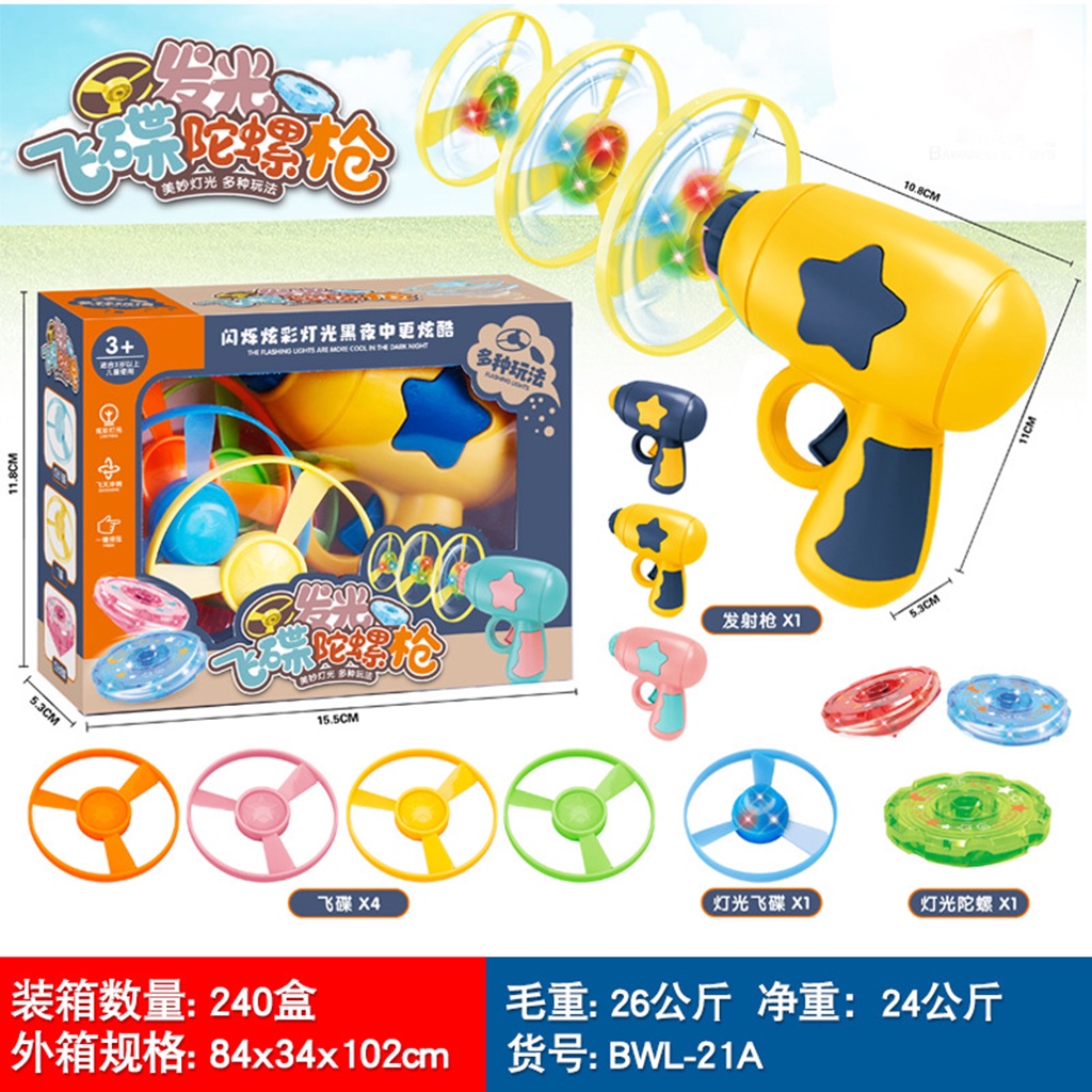 Chong chóng phát sáng, con quay phát sáng bộ 1 súng, 4 chong chóng, 1 con quay nhiều màu sắc vui nhộn cho bé