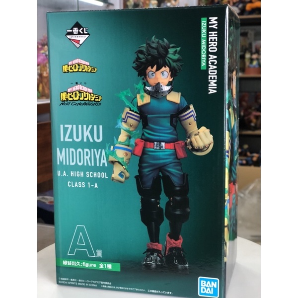 Mô hình Hero Academia - Midoriya chính hãng IchibanKuji