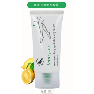 Kem dưỡng trắng body Innisfree Hàn Quốc