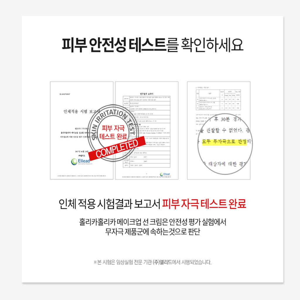 Kem Chống Nắng HOLIKA HOLIKA 60ml SPF50+ PA+++