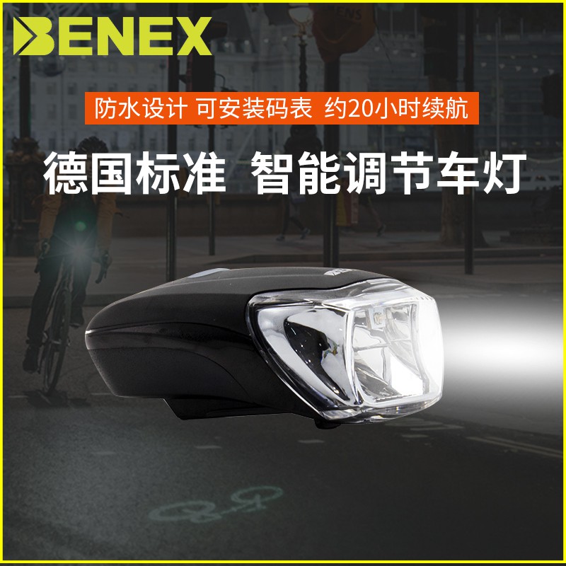 【Spot】Taiwan BENEX German standard bicycle headlight USB strong light flashlight road and mountain high-brightness water