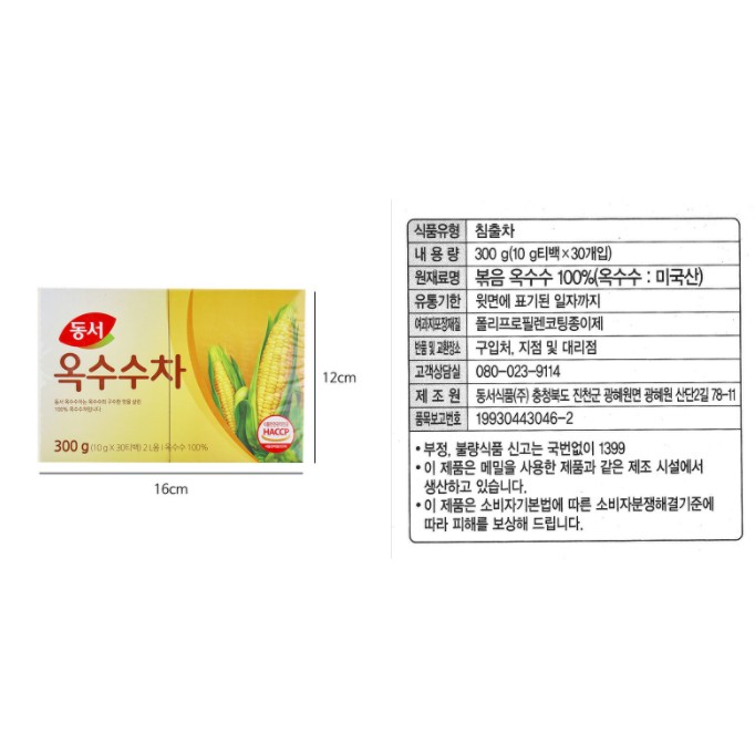 [DONGSUH] TRÀ NGÔ 300G (10G*30) - [동서] 옥수수차(10G티백*30개입) 300G
