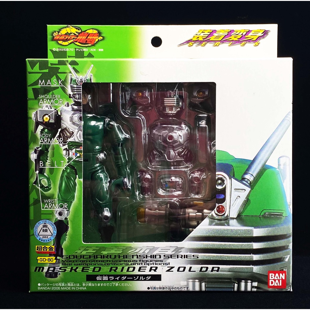 S.H.S.S. Souchoku Henshin Series Bandai SHS Sắt Giáp Kamen Rider Ryuki Zolda Đỏ Kiến Mặt nạ Mới