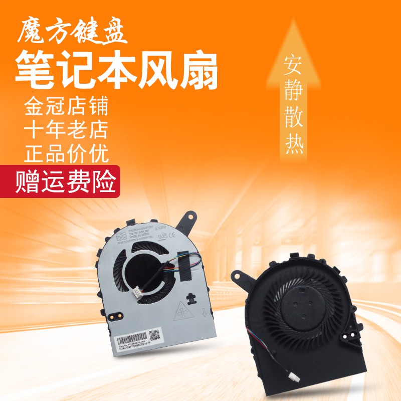 DELL Dell 15-7560 7572 P61F Burning 7000 14-7460 7472 V5568 V5468 Fan | BigBuy360 - bigbuy360.vn