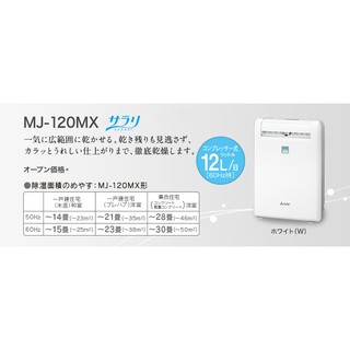 Máy hút ẩm Mitsubishi MJ-120MX