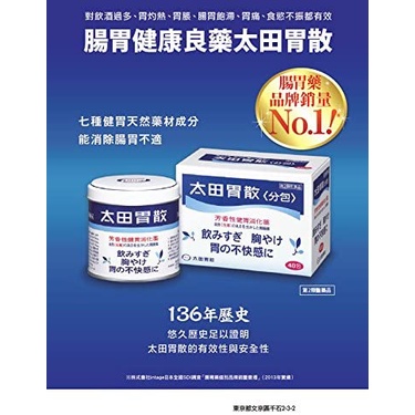 BỘT HỖ TRỢ ĐAU BAO TỬ OHTA’S ISAN NHẬT BẢN 32 gói
