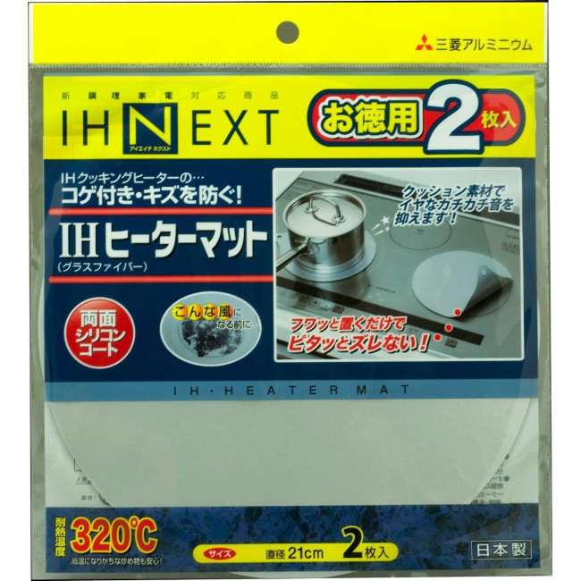 2 miếng lót bếp,Miếng lót bếp từ IHNEXT, nội địa Nhật (Made in japan)