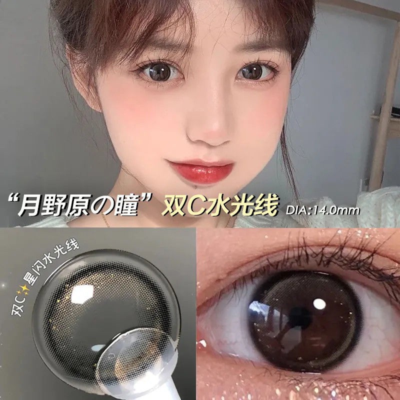 Bộ 2 cái kính áp tròng nhiều màu 14.0-14.5mm thời trang Hàn Quốc