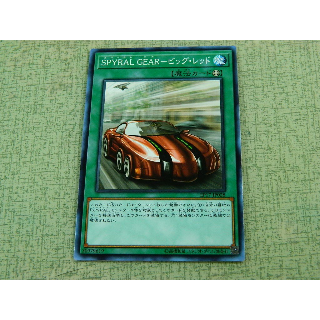 Thẻ bài YUGIOH - OCG - SPYRAL GEAR - Big Red - EP17-JP028 - Common