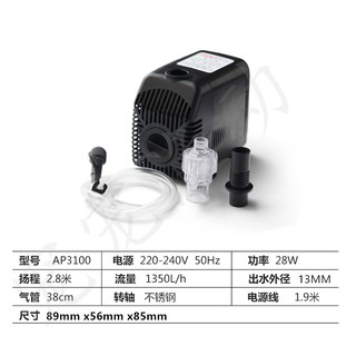 Máy bơm nước bể cá LifeTech AP3100