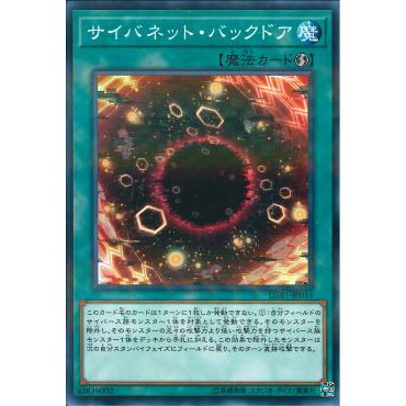Lá bài thẻ bài LGB1-JP044 - Cynet Backdoor - Normal Parallel Rare