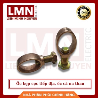 Ốc kẹp cọc tiếp địa, ốc cà na thau, dùng kẹp cáp đồng trần với cọc tiếp địa chống sét