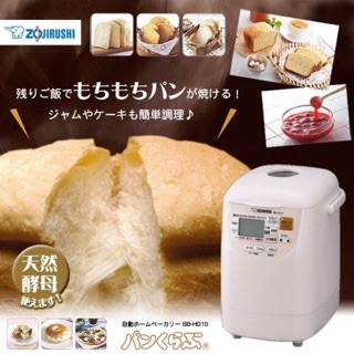 Máy làm bánh mì zojirushi BB- HD10