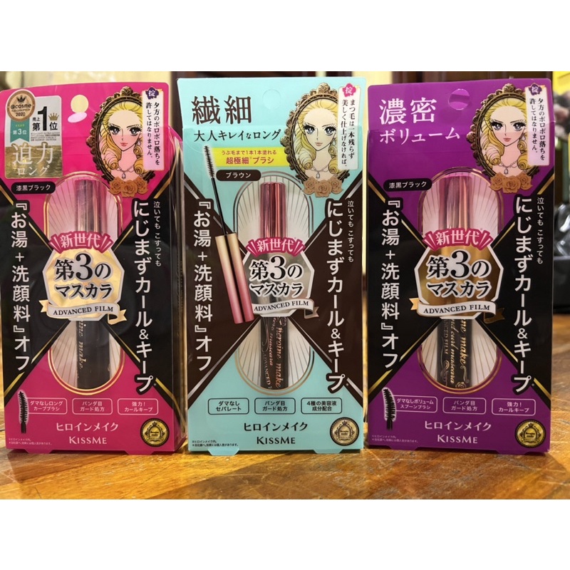 Mascara KissMe Heroine Nhật Bản