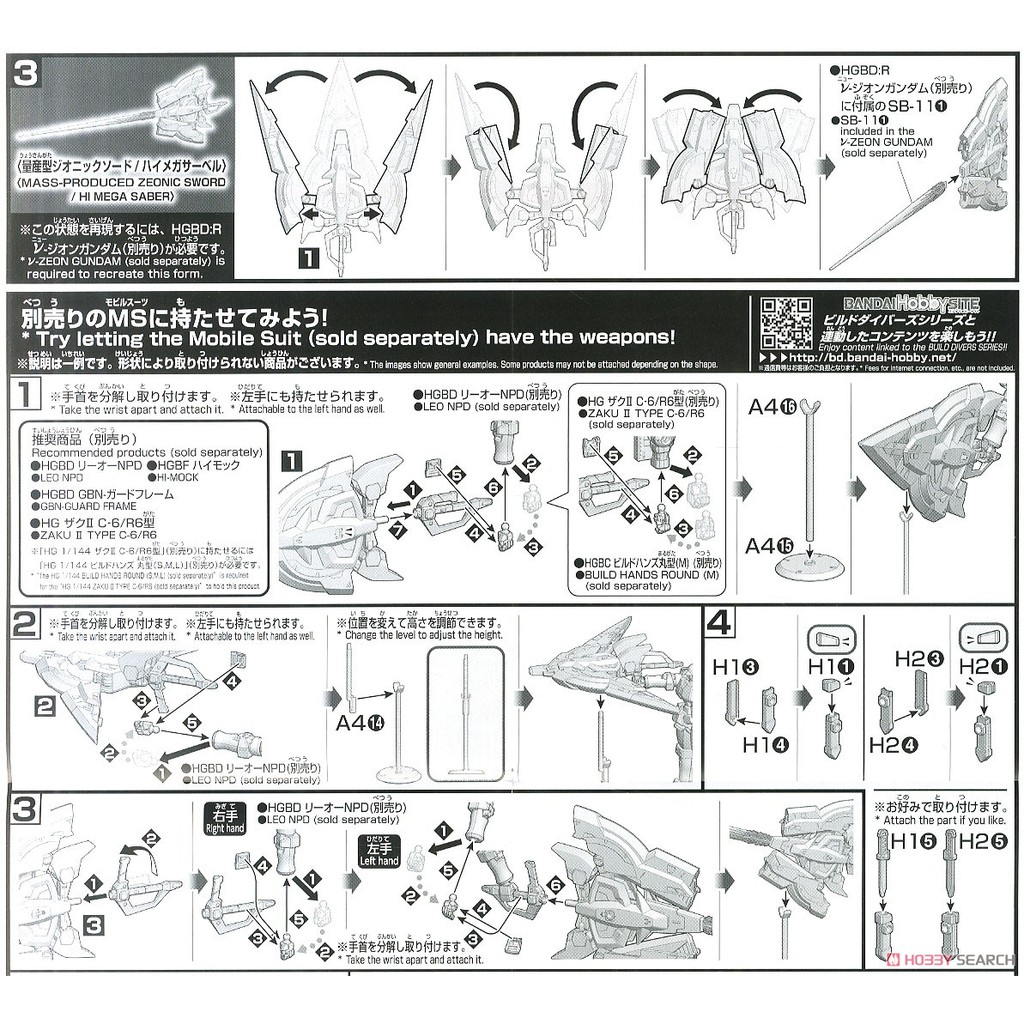 Bộ phụ kiện lắp ráp BANDAI Anime Nhật Gundam HGBD:R 012 Mass Production Zeonic Sword Serie HG Build Divers: Rise
