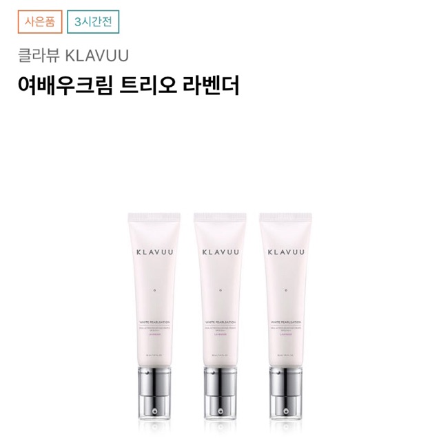 [Duty free] KEM LÓT KLAVUU NGỌC TRAI KÈM CHỐNG NẮNG | BigBuy360 - bigbuy360.vn