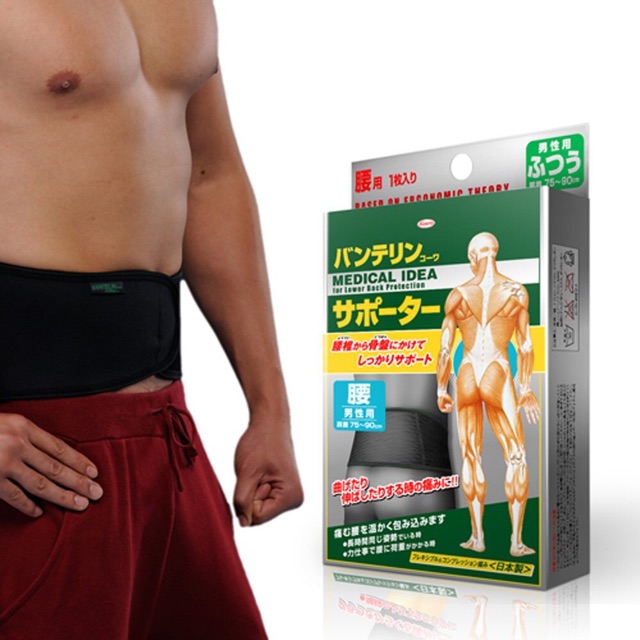 ĐAI BẢO VỆ CỘT SỐNG LƯNG VANTELIN NHẬT BẢN (HÀNG CHÍNH HÃNG)