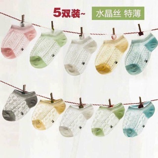 Set tất 10 đôi cho bé