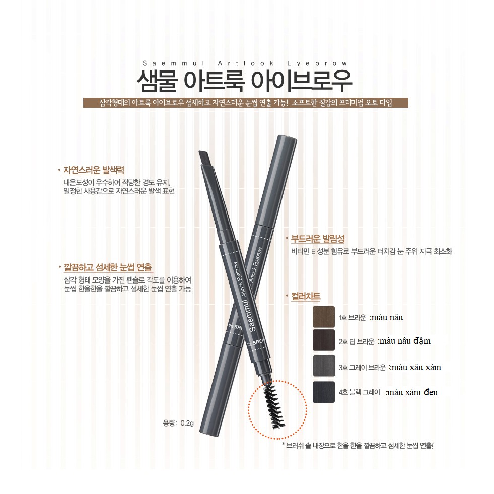 Chì kẻ mày Saemmul Artlook Eyebrow | BigBuy360 - bigbuy360.vn