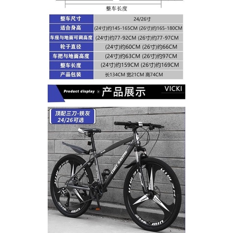 Xe đạp địa hình LIMIT RACING vành đúc