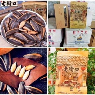 Hướng dương tẩm vị caramen 500g/gói