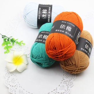 Len Milk Cotton 50gr. Cuộn len sợi cotton